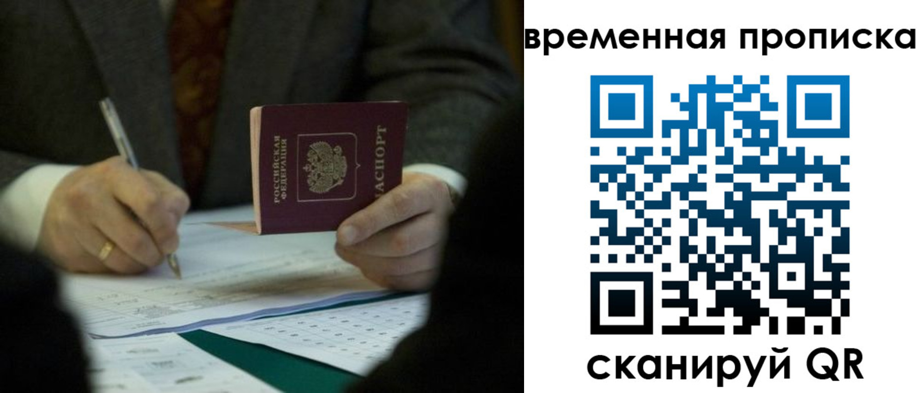 временная регистрация адрес в Камышине