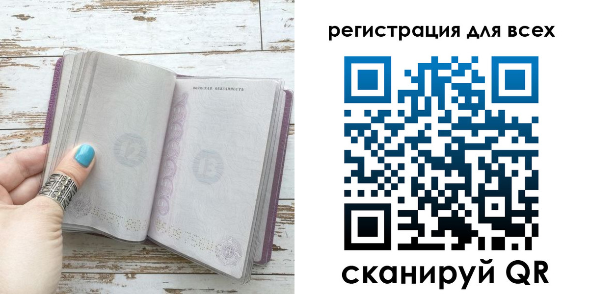 временная регистрация для всех в Камышине