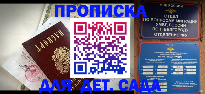 временная регистрация адрес в Камышине