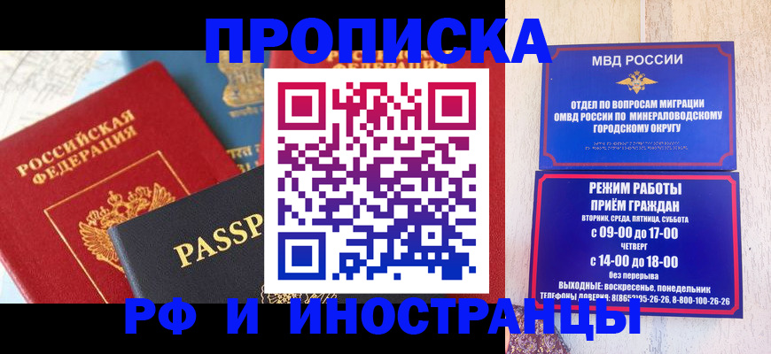 временная регистрация поиск в Камышине